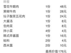 -大众食代铁板烧烤肉自助餐厅