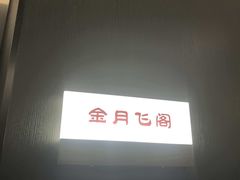 -华夏良子·足道SPA艾灸(翠微店)