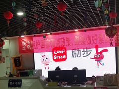 -励步成长中心(老福山校区)