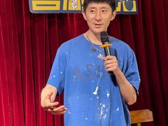 -喜剧部落脱口秀(三里屯店)