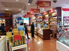 -上海市第一医药商店(南京东路店)