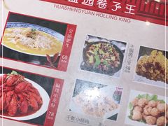 -华盛园卷子王农家菜水库鱼