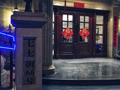 门面-南山鲜虾面·活鲜小馆·海味大连菜(南山总店)