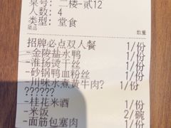 -古都历食南京菜·烤鸭·鸭血粉丝·汤包(南京博物院店)