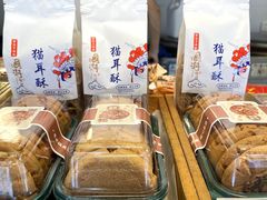 -矮子馅饼(大成路店)