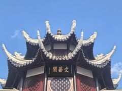 -文昌阁