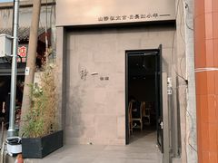 门面-静一餐厅·湖北菜(前门创始店)