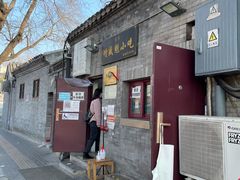 门面-增盛魁小吃店