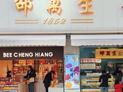 -邵万生食品公司(南京东路店)