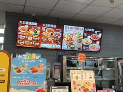 -永和大王(高新中四道店)