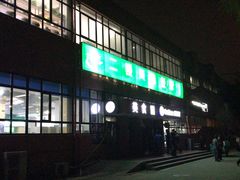 门面-北工大风味餐厅(北京工业大学东区店)
