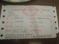 -广州中医药大学第三附属医院(骨伤科分院)