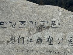 -图们国门景区