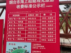 -养马岛旅游度假区