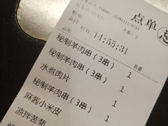 账单-黄三怪(银座和谐广场店)