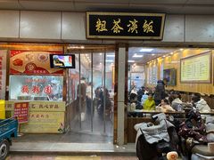 -粗茶淡饭(东关街店)