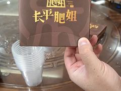 -长平肥姐白粥·海鲜打冷