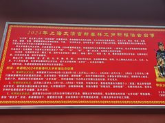 -钦赐仰殿道观