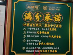 -大鸽饭(马王堆店)
