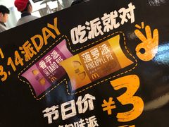 -麦当劳(江湾镇店)