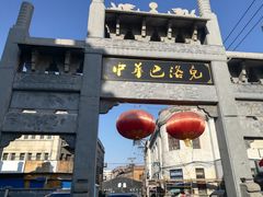 门面-张包铺(道外店)