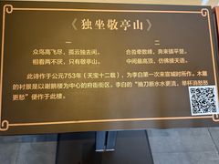 -敬亭山风景名胜区