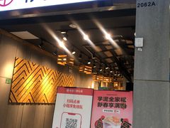 门面-书亦烧仙草(北碚万达店)
