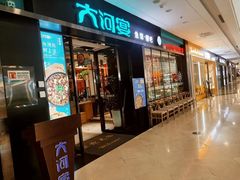 -大河宴鱼台头(金凤万达店)