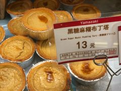 黑糖麻薯布丁塔-山崎面包(静安久光店)