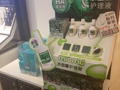 -miomi米欧米美瞳隐形眼镜(新世界大丸百货店)