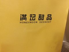 -满记甜品(大悦城店)