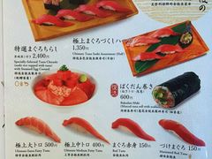 菜单-梅丘·寿司の美登利(银座店)