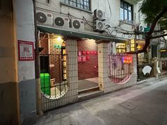 -顶特勒粥面馆(淮海路店)