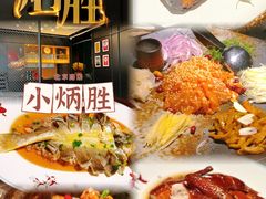 -小炳胜(北京路店)