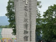 -重庆自然博物馆(新馆)