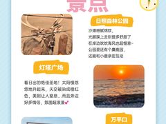 -日照海滨国家森林公园