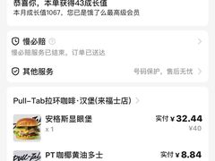 -Pull-Tab拉环咖啡(杭州市上城区来福士中心店)