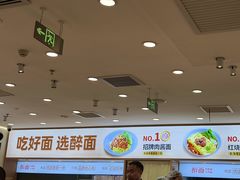 -醉面(西直门凯德茂店)