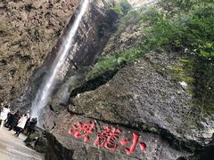 -雁荡山风景名胜区-小龙湫