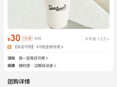 -Seesaw Coffee(深圳深业上城店)