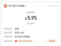 -李三卤汁豆腐脑
