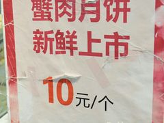 -长发西饼(临顿路店)