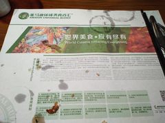 菜单-亚马逊环球美食百汇(新城吾悦广场店)