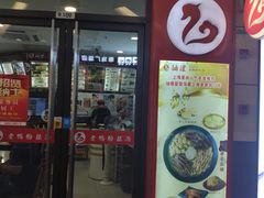 门面-妯娌老鸭粉丝汤(顾村公园店)