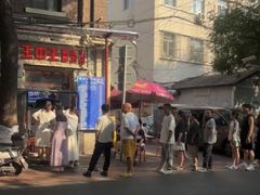 -王中王刨冰