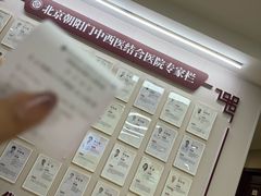 -北京朝阳门中西医结合医院