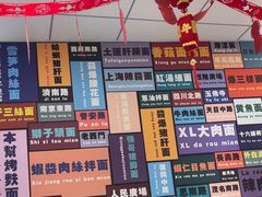 -鲁达面馆本帮风味(共康东路店)