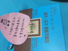 -湾区九号鲜切牛肉火锅(明珠南路店)