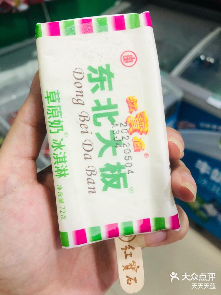 红宝石东北大板平价冰淇淋里的神没有之一