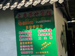 -大本营竹筒饭